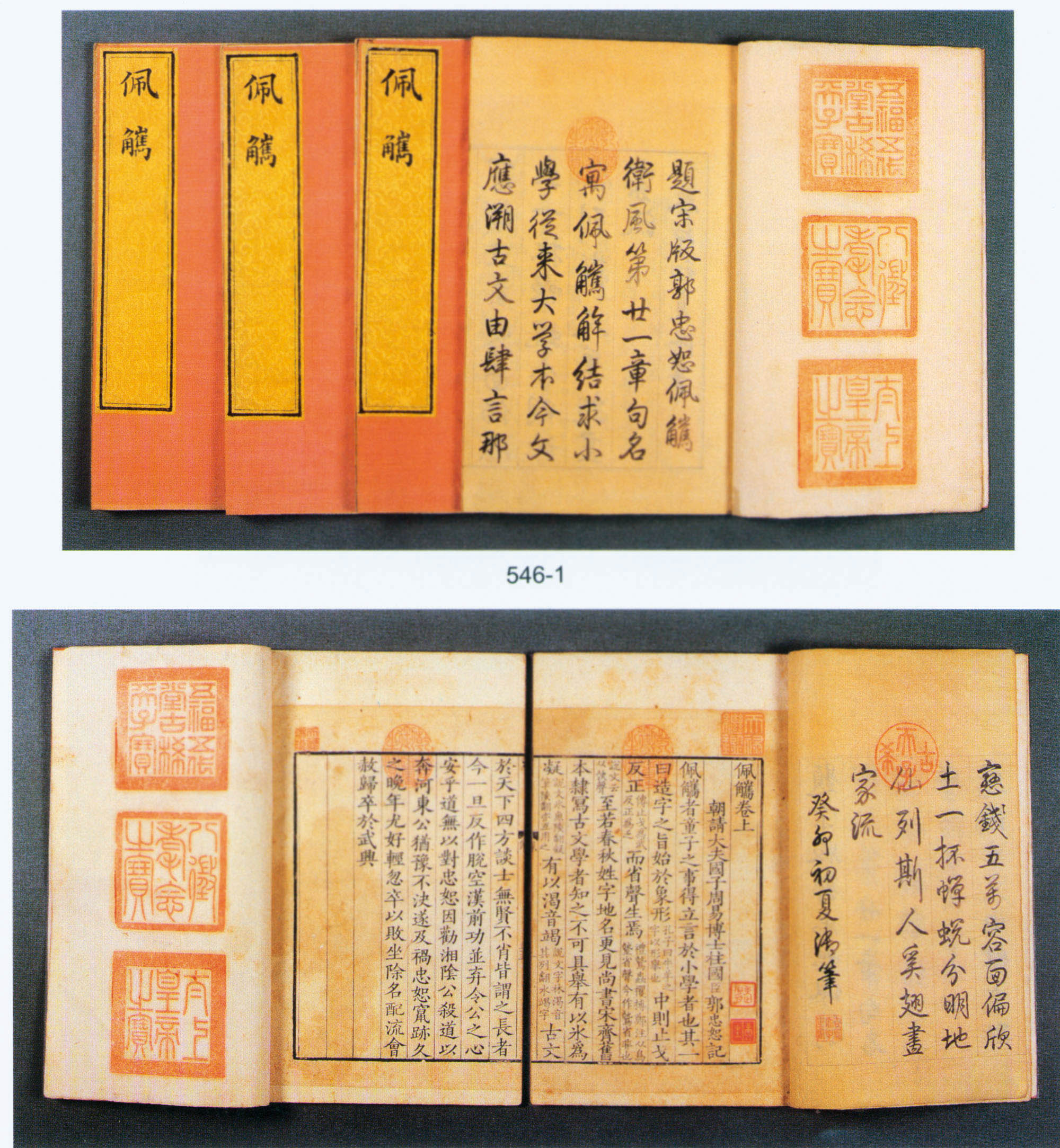 天禄琳琅”藏书记-三联生活网