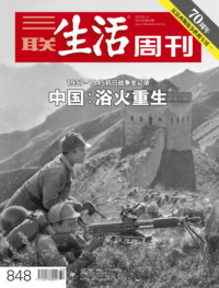 中国：浴火重生