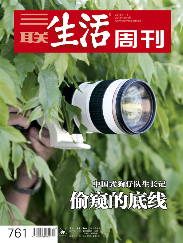 偷窥的底线-三联生活网